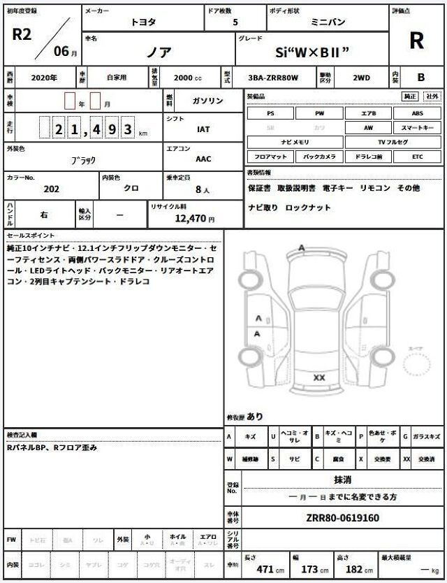 Toyota NOAH 2020 6407564-10