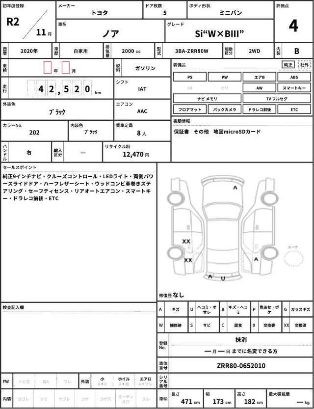 Toyota NOAH 2020 6407592-10
