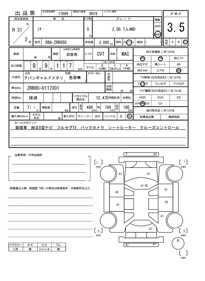 Toyota NOAH 2019 6408174-11