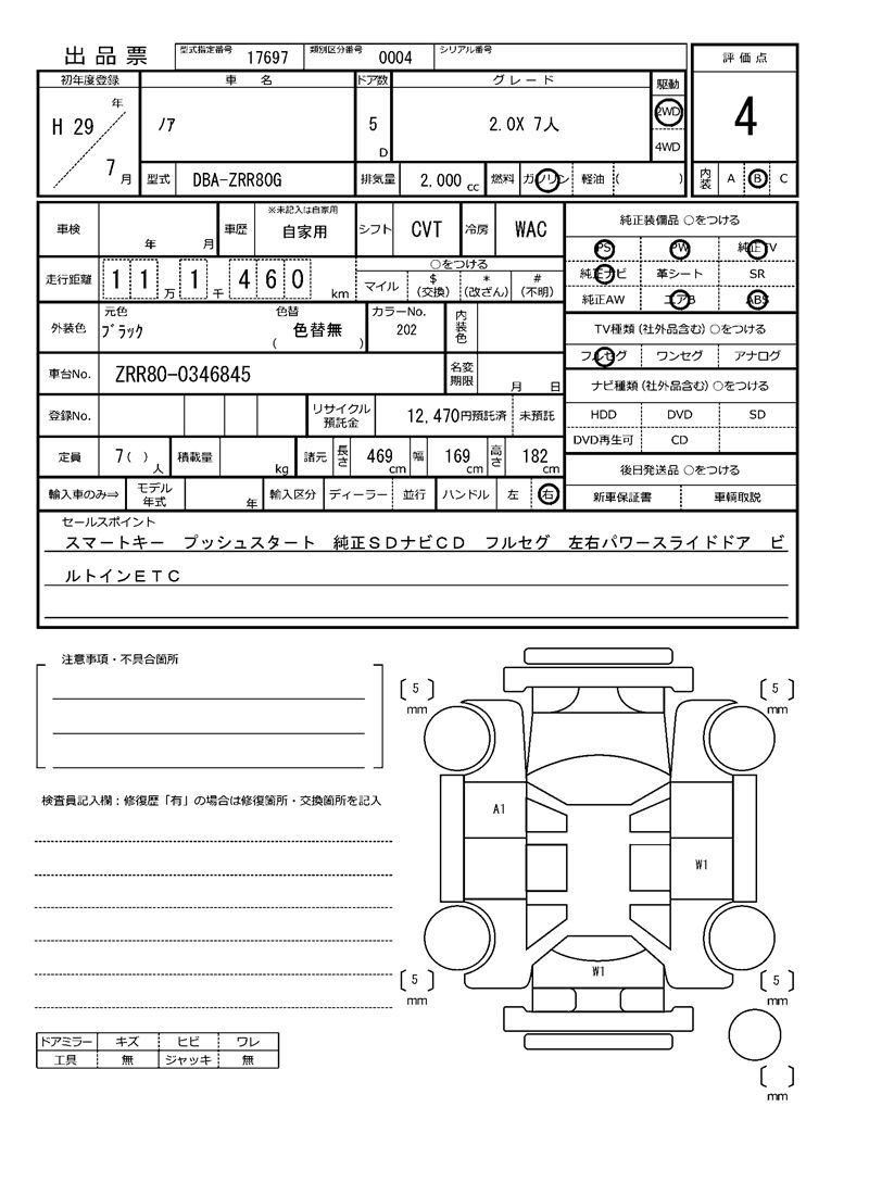 Toyota NOAH 2017 6410525-11