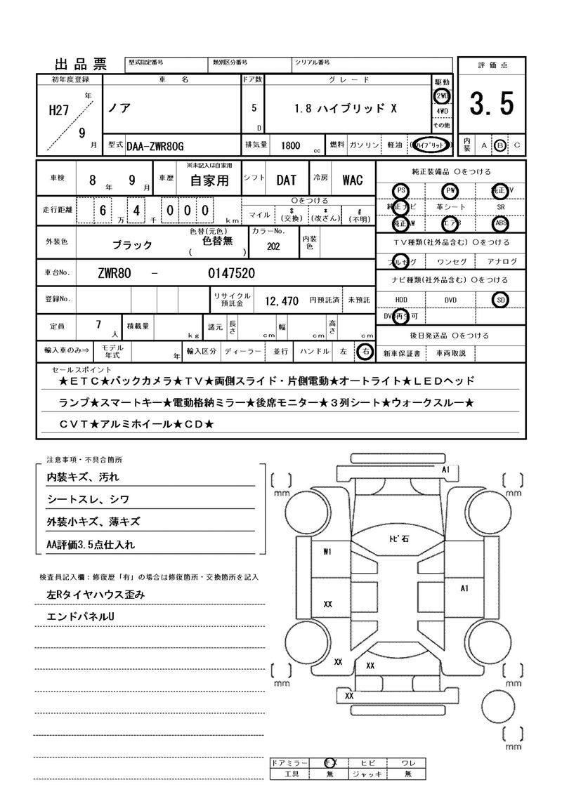 Toyota NOAH 2015 6410826-11