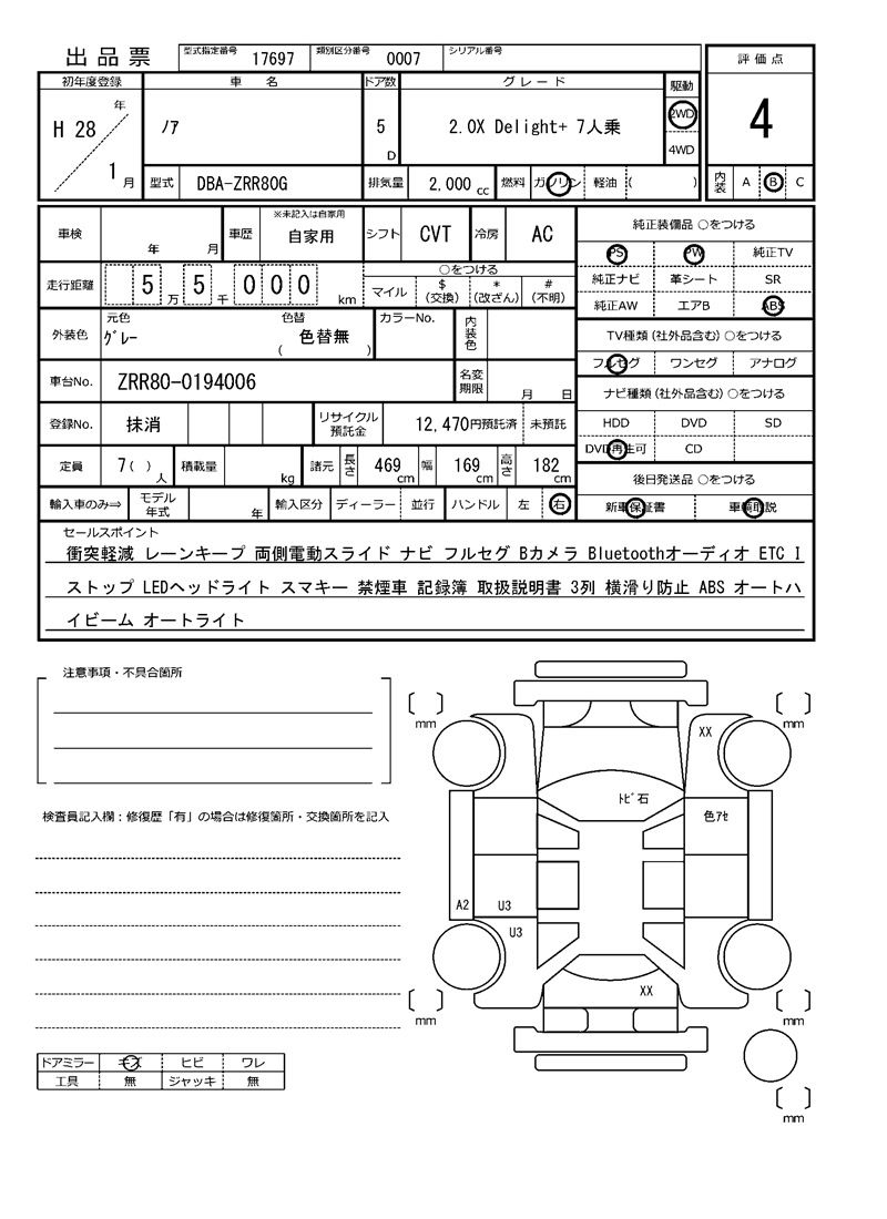 Toyota NOAH 2016 6411414-11