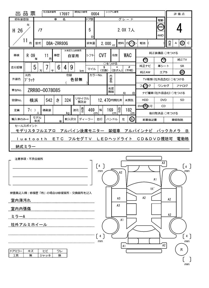 Toyota NOAH 2014 6412625-11