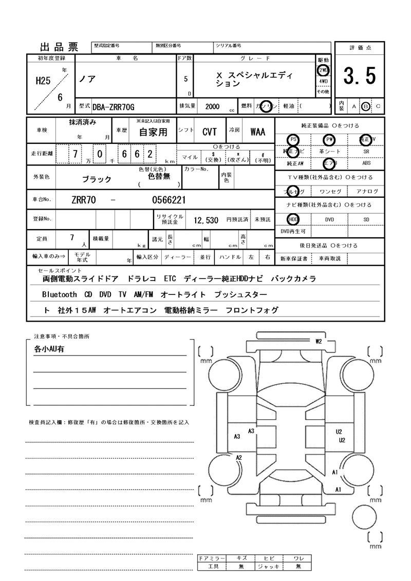 Toyota NOAH 2013 6413015-11