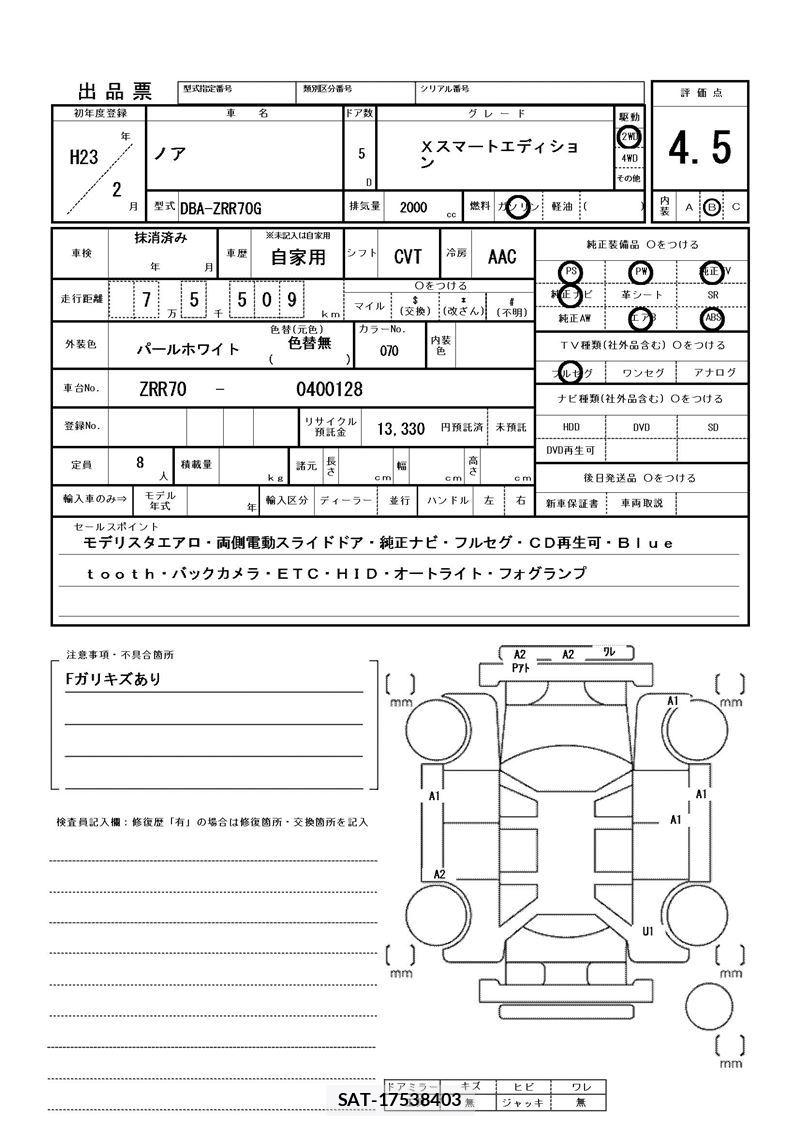 Toyota NOAH 2011 6413465-11