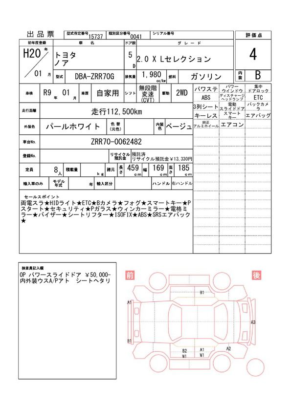 Toyota NOAH 2008 6413847-11