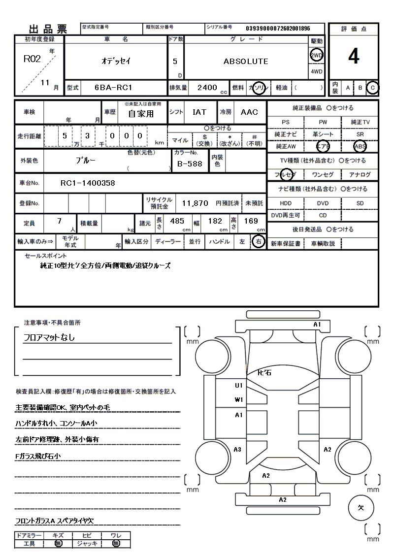 Honda ODYSSEY 2020 6384988-11