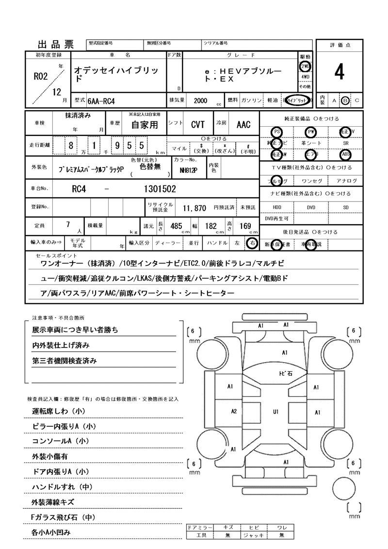 Honda ODYSSEY 2020 6385011-11