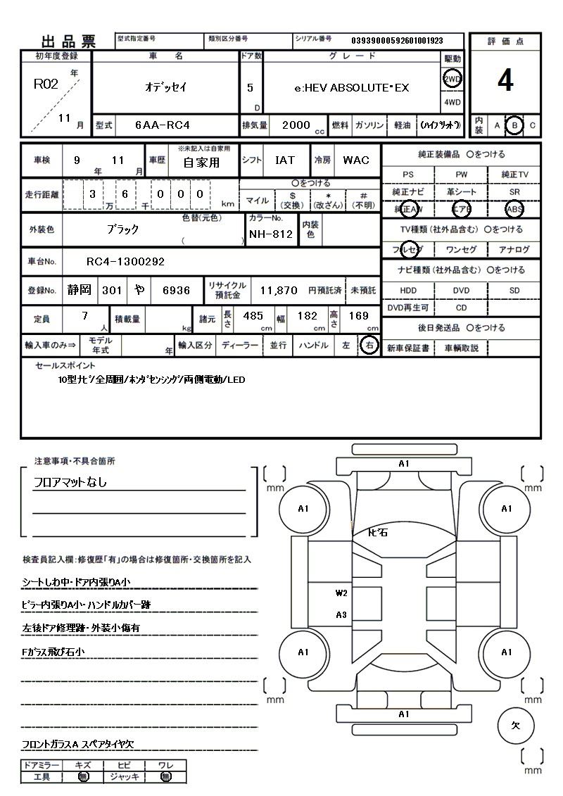 Honda ODYSSEY 2020 6385101-11