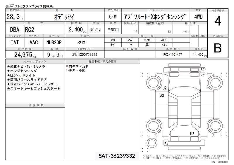 Honda ODYSSEY 2016 6387305-3