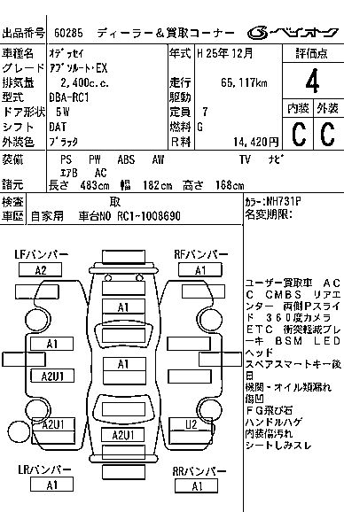 Honda ODYSSEY 2013 6390350-6