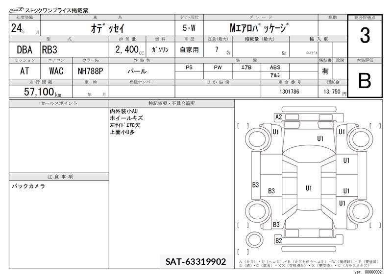 Honda ODYSSEY 2012 6390511-6