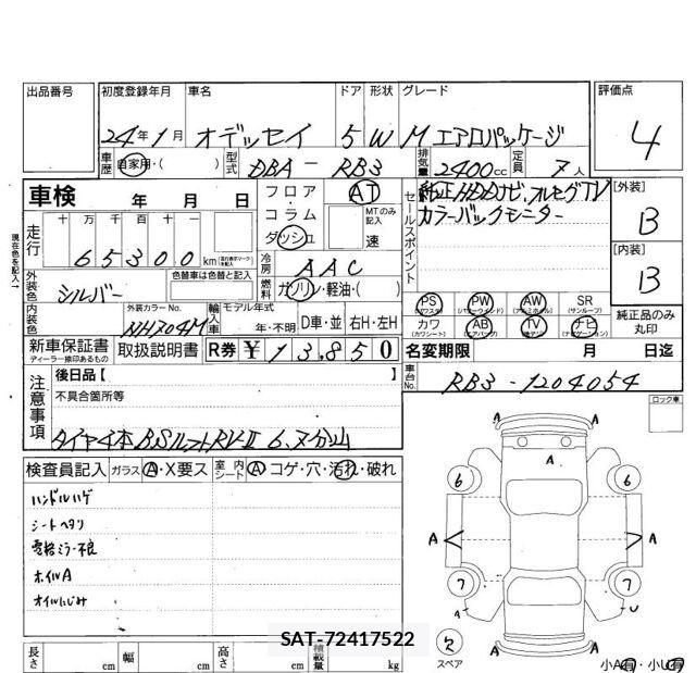 Honda ODYSSEY 2012 6390567-6