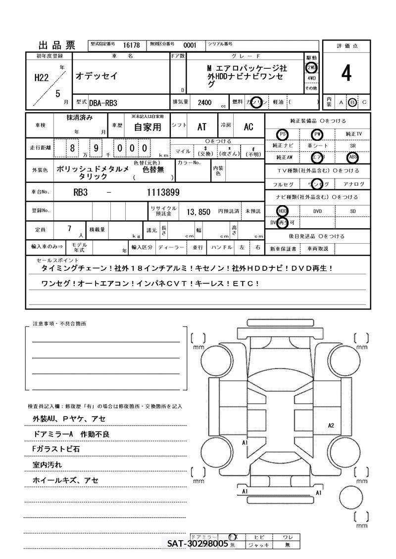 Honda ODYSSEY 2010 6390885-11