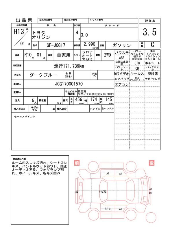 Toyota ORIGIN 2001 6414071-11
