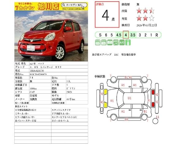 Toyota PASSO 2015 6417934-1
