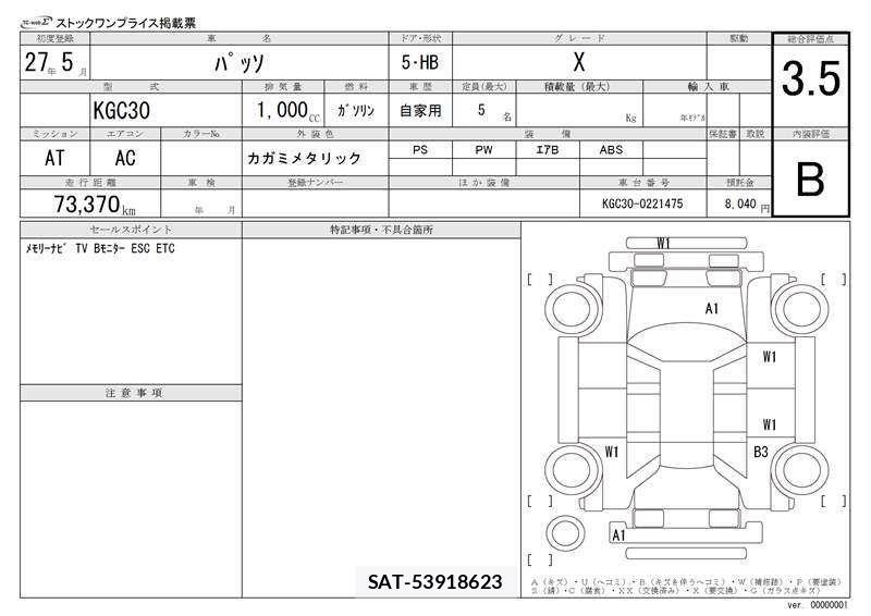 Toyota PASSO 2015 6417985-11