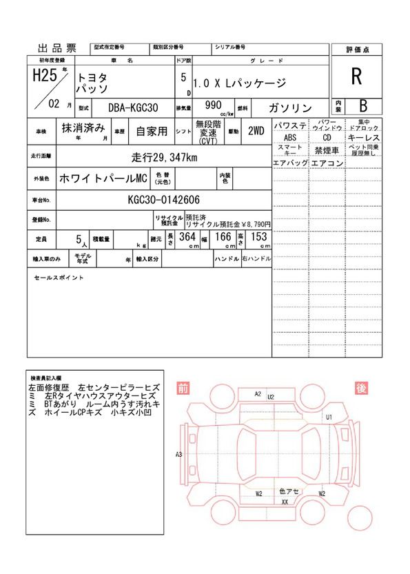 Toyota PASSO 2013 6418534-11