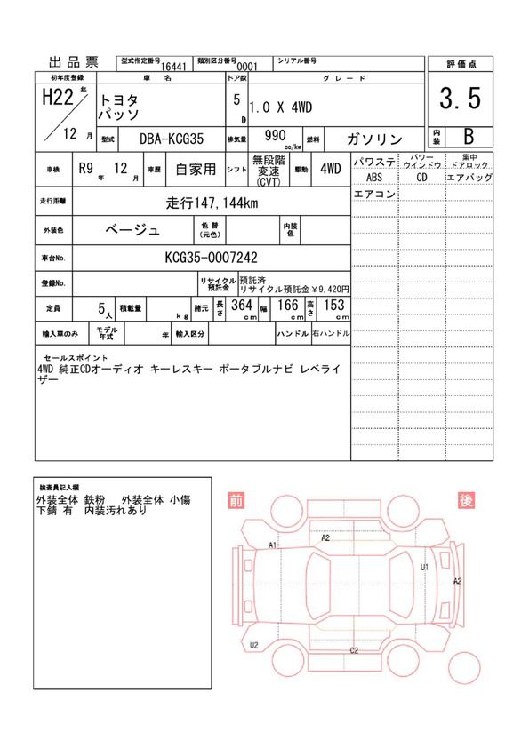 Toyota PASSO 2010 6419194-11
