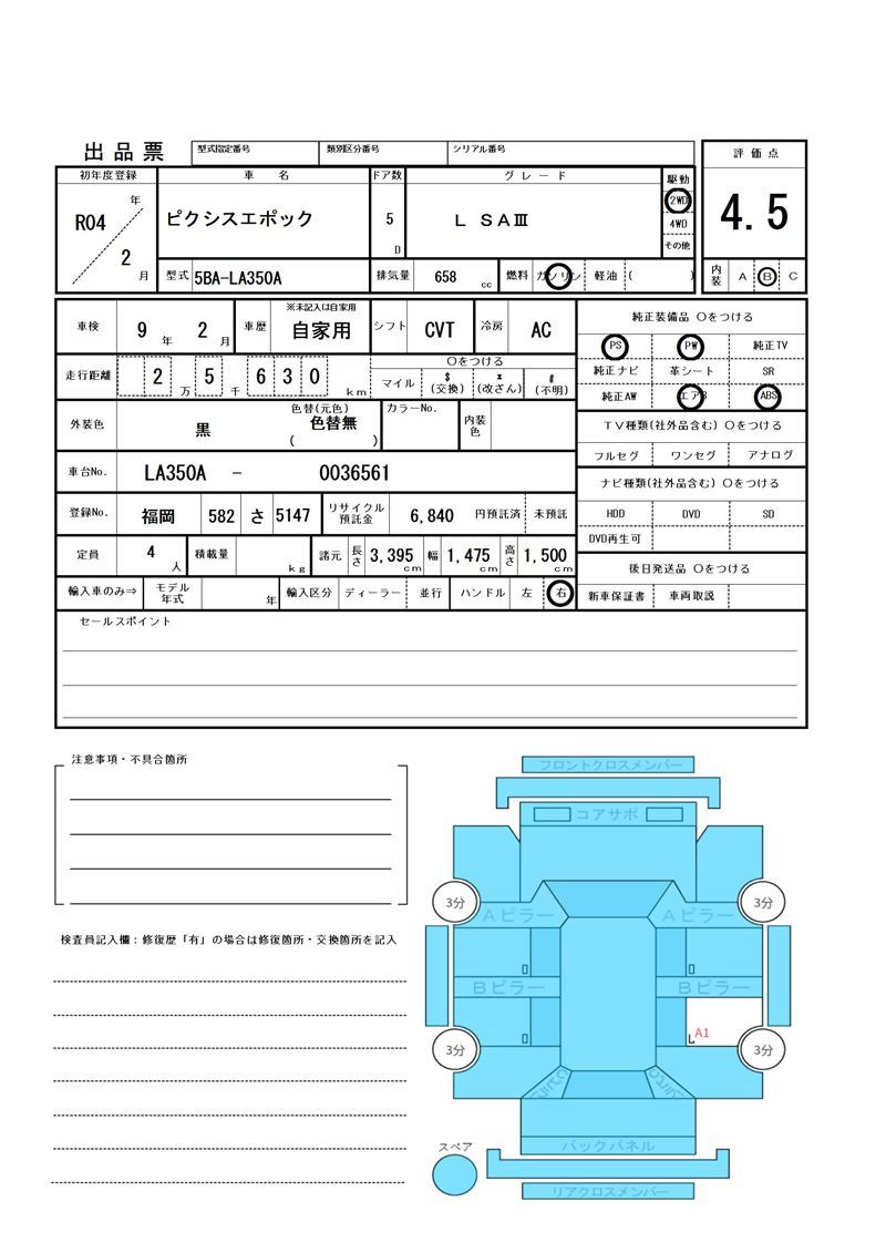 Toyota PIXIS EPOCH 2022 6419612-11