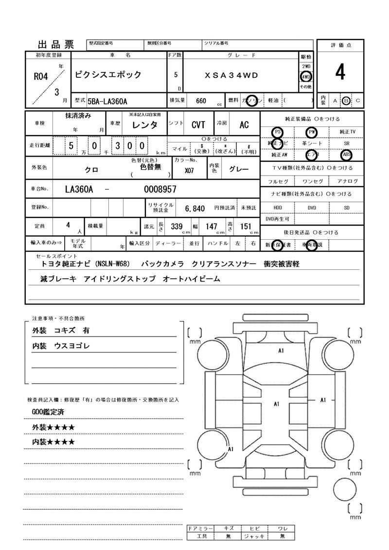 Toyota PIXIS EPOCH 2022 6419615-11