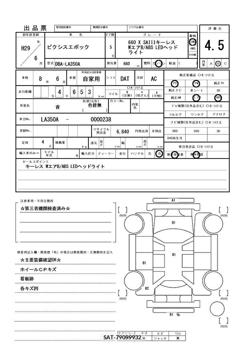Toyota PIXIS EPOCH 2017 6420234-11