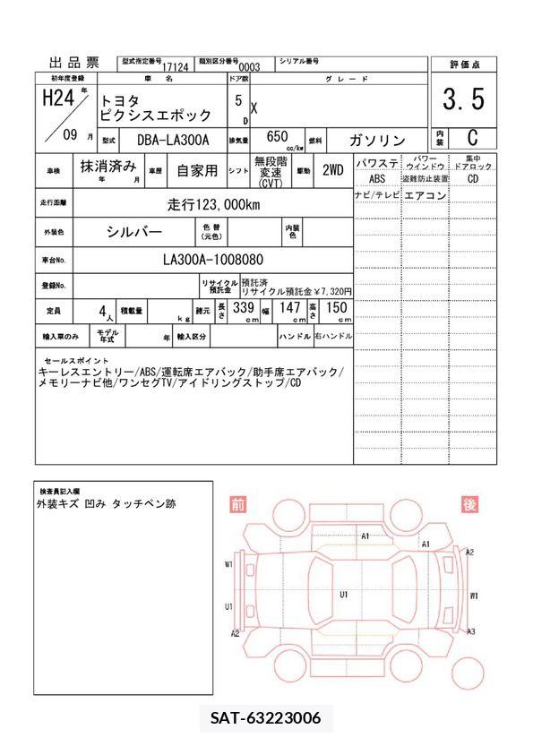 Toyota PIXIS EPOCH 2012 6420588-11