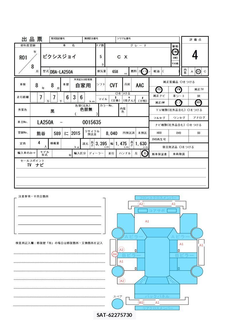 Toyota PIXIS JOY 2019 6420919-11