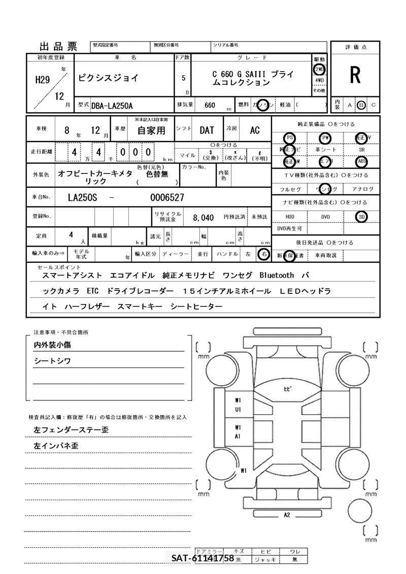 Toyota PIXIS JOY 2017 6421319-11