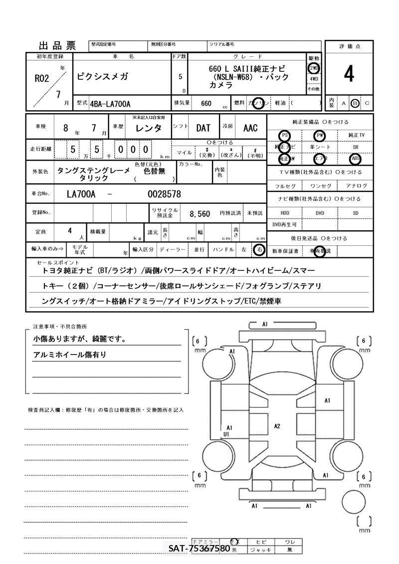 Toyota Pixis Mega 2020 6417312-11