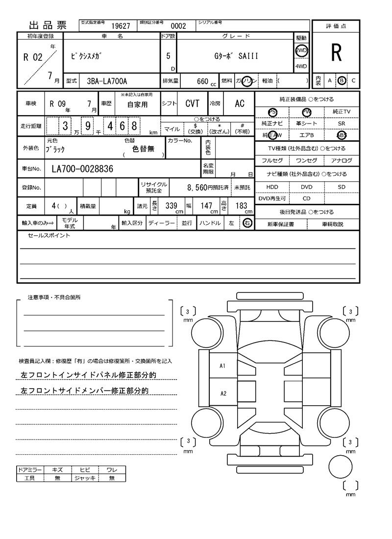 Toyota Pixis Mega 2020 6417332-11