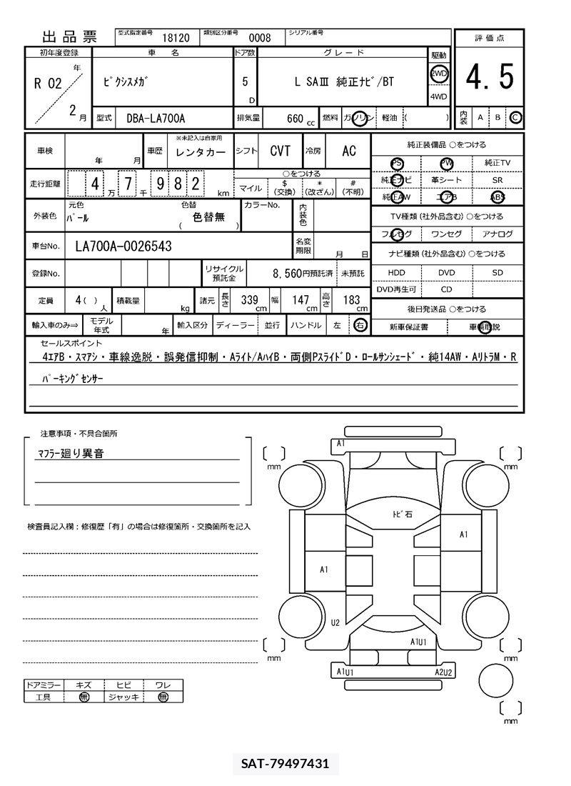 Toyota Pixis Mega 2020 6417336-11