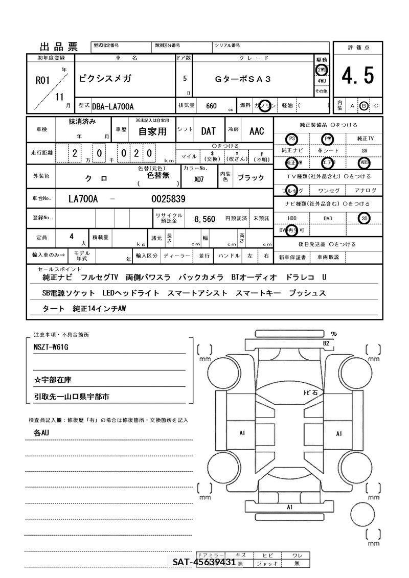 Toyota Pixis Mega 2019 6417536-11