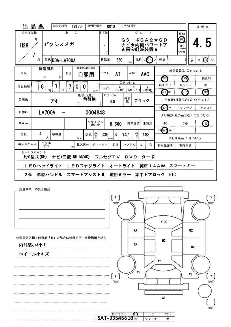 Toyota Pixis Mega 2016 6417813-11