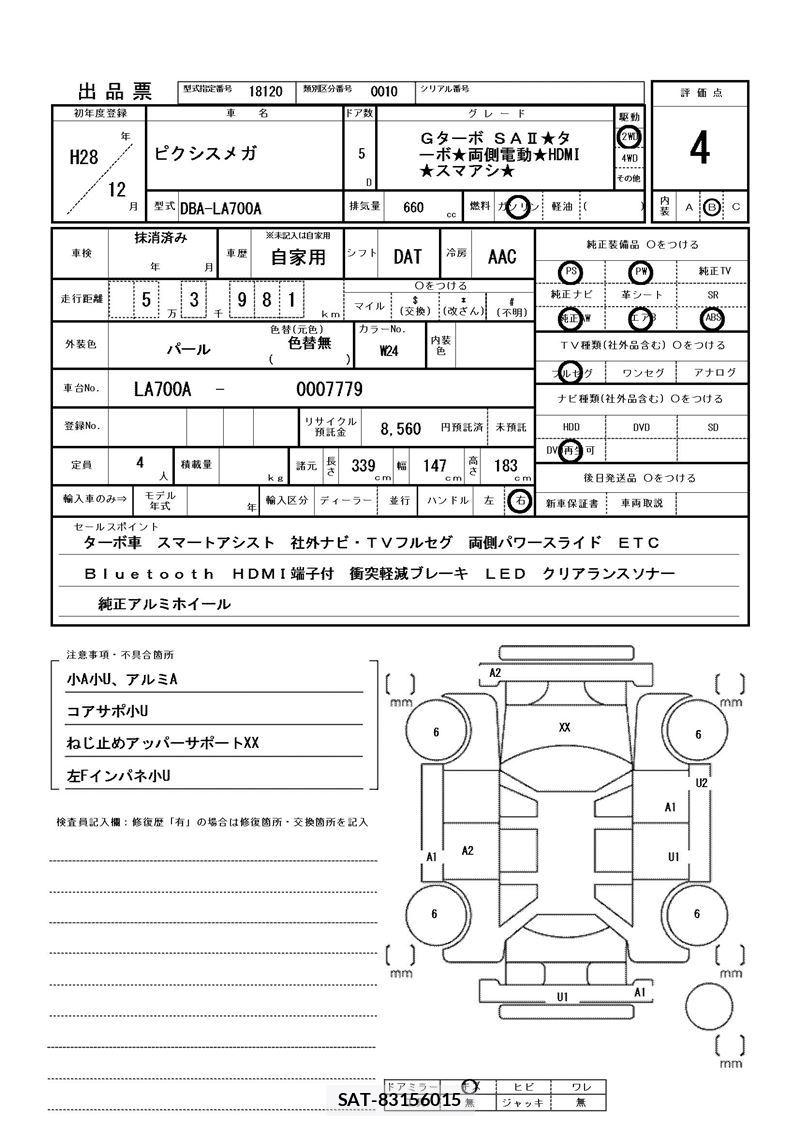 Toyota Pixis Mega 2016 6417836-11