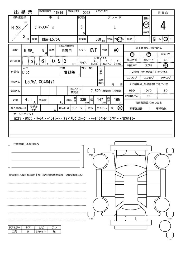 Toyota PIXIS SPACE 2016 6421574-11