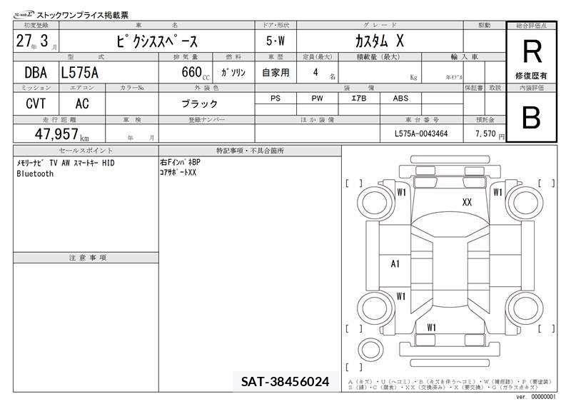 Toyota PIXIS SPACE 2015 6421674-11