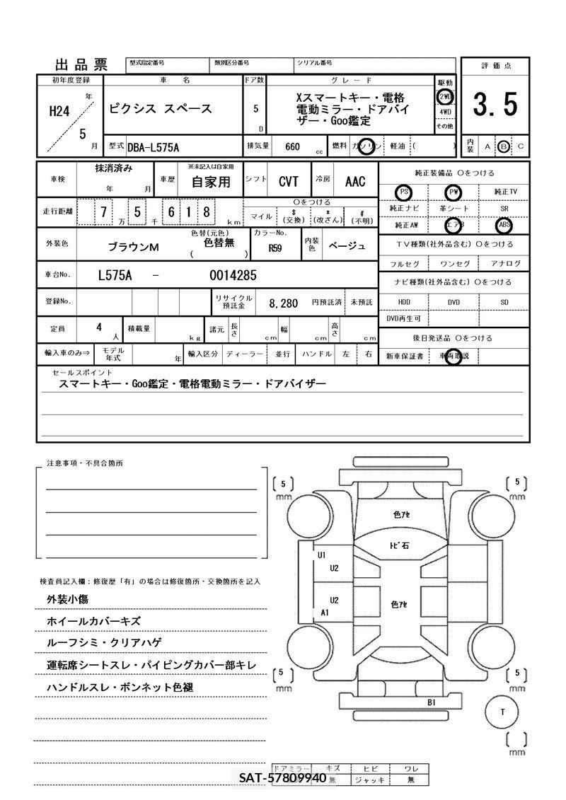 Toyota PIXIS SPACE 2012 6421926-11