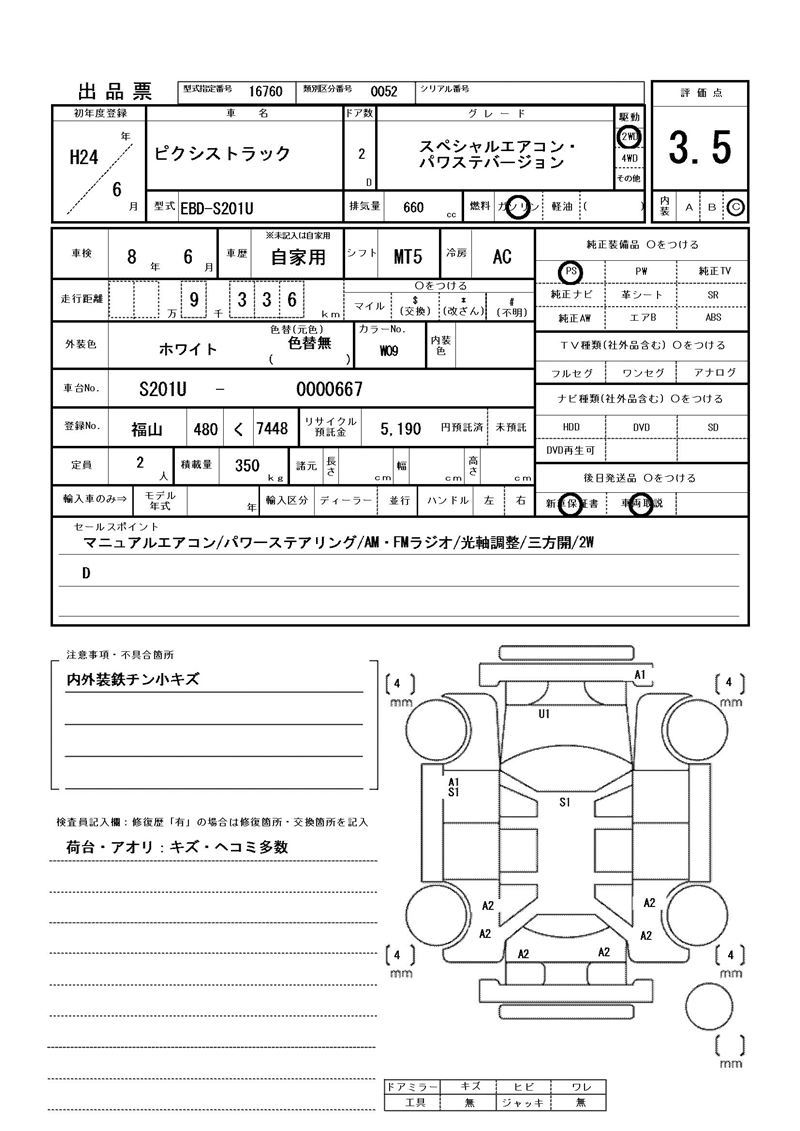 Toyota PIXIS TRUCK 2012 6422256-11