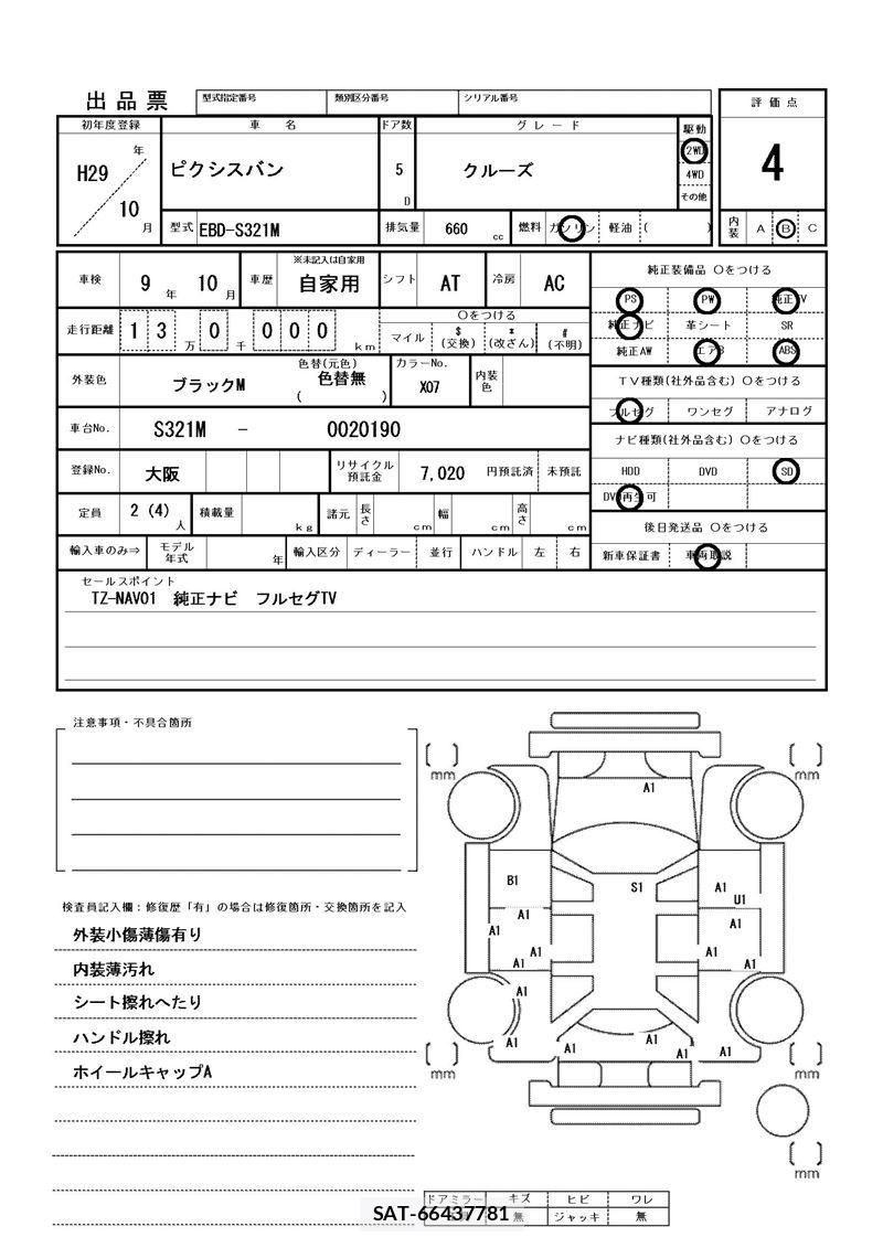 Toyota PIXIS VAN 2017 6422875-11