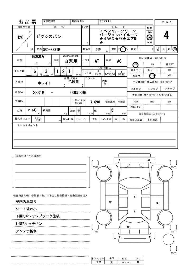 Toyota PIXIS VAN 2014 6422963-11