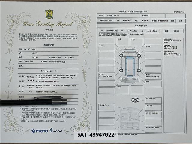 Toyota PORTE 2013 6424098-3