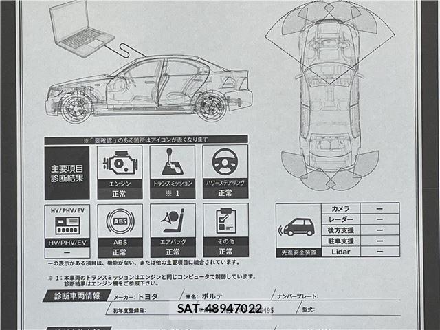 Toyota PORTE 2013 6424098-4