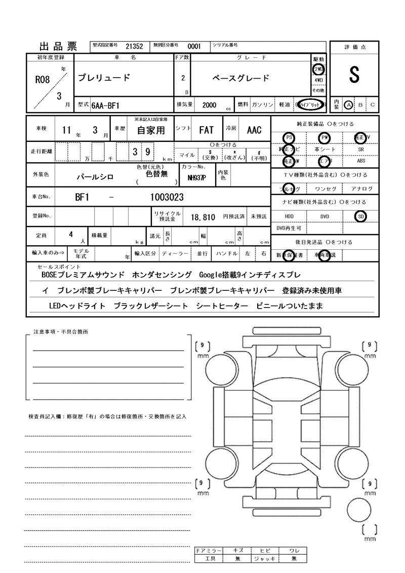 Honda PRELUDE 2026 6391740-11