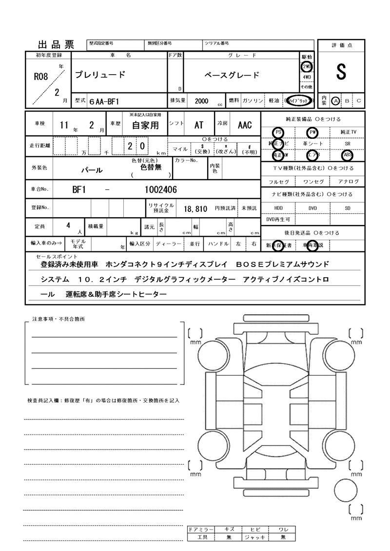 Honda PRELUDE 2026 6391742-11