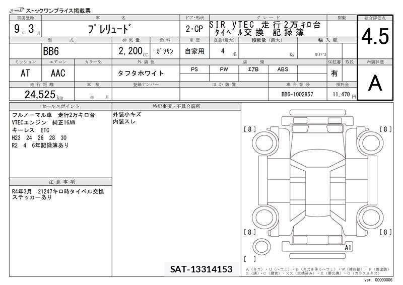 Honda PRELUDE 1997 6392085-11