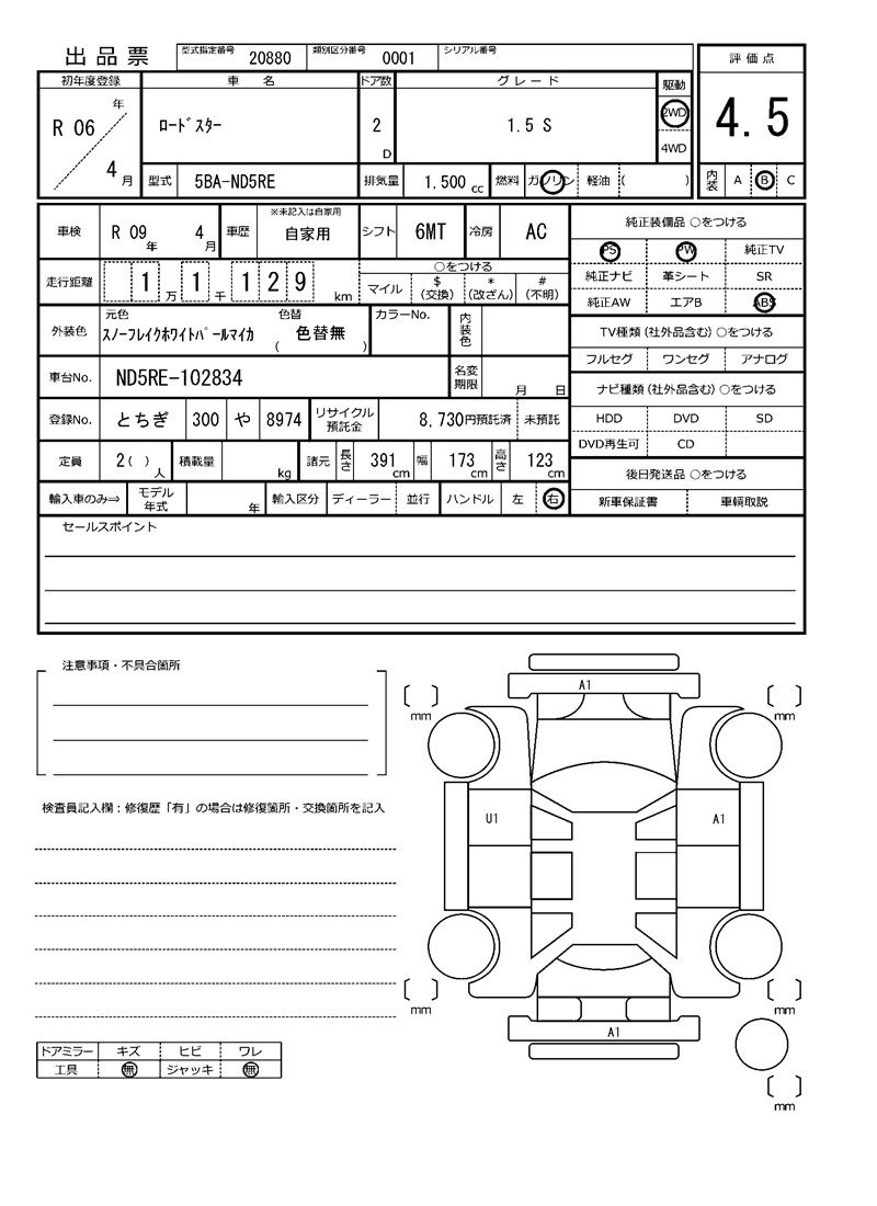 Mazda ROADSTER 2024 6378574-11