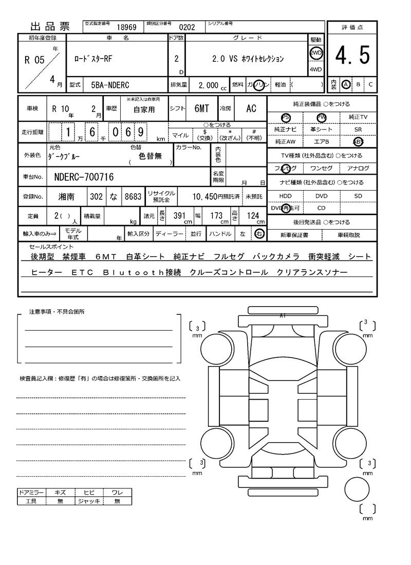 Mazda ROADSTER 2023 6379157-11