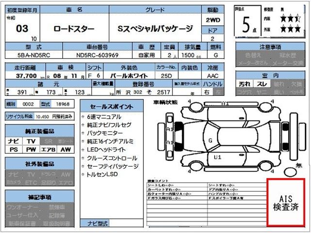Mazda ROADSTER 2021 6379300-11