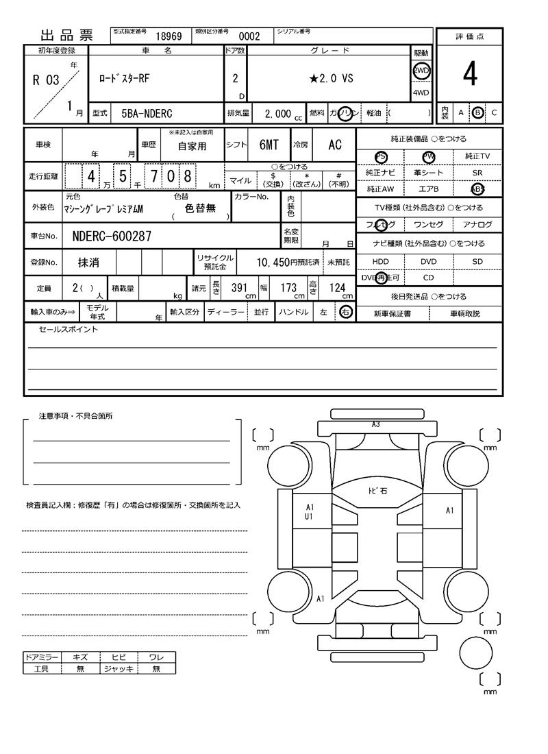 Mazda ROADSTER 2021 6379302-11